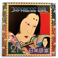 矢野顕子/JAPANESE GIRL/未開封 Amazon.co.jp: JAPANESE GIRL - 矢野顕子: ミュージック