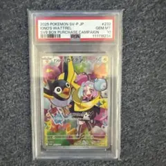ナンジャモのカイデン　PSA10 232/SV-P