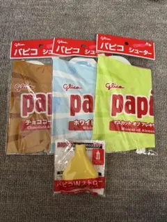 グリコ パピコシューター3個セット グリコ パピコWストローのサムネイル