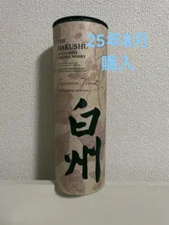 2025年最新】免税店 白州の人気アイテム - メルカリ