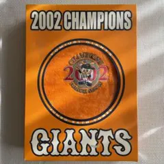ジャイアンツ2002年優勝記念タオル