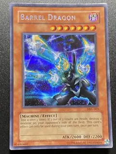 遊戯王 プロト・サイバー・ドラゴン 英語版 レリーフ 1st - メルカリ