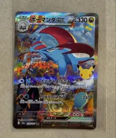 ボーマンダ SAR ポケモンカード