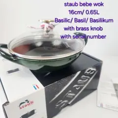 【フォロワー様引5%済】Staub ベビー ウォック 16cm カンパーニュ Staub ベビー ウォック 16cm カンパーニュ - メルカリ