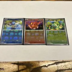 ポケモンカード　プロモ　御三家　フシギダネ・リザード・ゼニガメ 3枚セット ポケモンカード151 プロモ 御三家 ゼニガメ ヒトカゲ フシギダネ 3枚