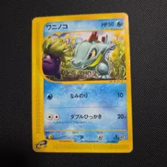ポケモンカード ワニノコ 008/018 マクドナルドプロモ - メルカリ