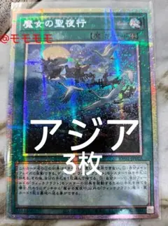 2026年最新】#モモモモのアジア版新弾カードの人気アイテム - メルカリ