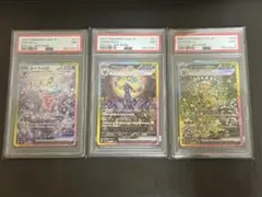 BGS 9.5 シャワーズex ピカチュウ CHR 2枚セット - メルカリ