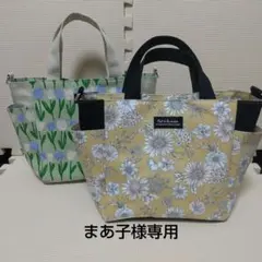 ＜まあ子様専用です＞ハンドメイド サイドポケット付きミニトートバッグ