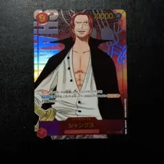 シャンクス SEC パラレル OP01-120