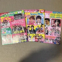 ポポロまとめ売り 2024年6月号・7月号・9月号