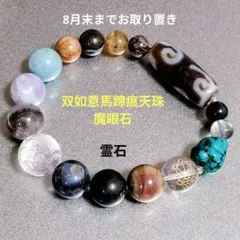 8月末までお取り置きAmazing jewelry様 リクエスト2点 まとめ商品