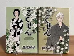 ごくせん（森本梢子）１巻～１５巻◇全巻セット 楽天市場】【漫画】【中古】ごくせん ＜1〜15巻完結＞ 森本梢子 【全巻