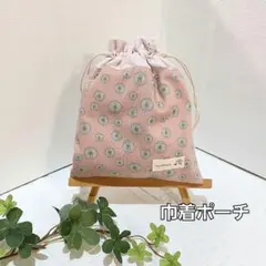 巾着ポーチ　巾着袋　ミニポーチ　ハンドメイド　小物入れ　【デイジー花柄】