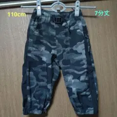 110cm 迷彩柄 7分丈パンツ　カモフラ