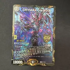 2026年最新】climaxジャオウガ プロモの人気アイテム - メルカリ