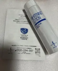 イオーヌローション - メルカリ