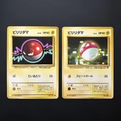 【9枚】20th Anniversary ビリリダマ マルマインまとめ売りCP6 ビリリダマ マルマイン 2枚セット 20th Anniversary 進化ライン