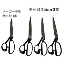 2026年最新】庄三郎 はさみの人気アイテム - メルカリ