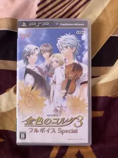 金色のコルダ3 PSP