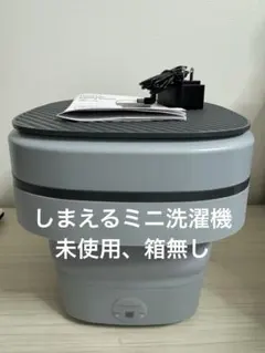 recolte レコルト しまえるミニ洗濯機 いろはす 当選品 - メルカリ