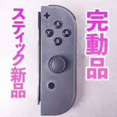 ニンテンドー ジョイコン(左) グレー 121 - メルカリ