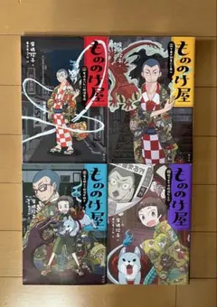 地縛少年 花子くん 切り抜き 113話〜116話 Gファンタジー カラーページ