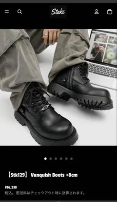 stake Vanquish Boots +8 - メルカリ