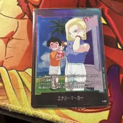 ドラゴンボール フュージョンワールド エナジーマーカー E-151