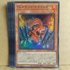 【TGロケット・サラマンダー】【AGOV-JP003】【スーパー6枚】
