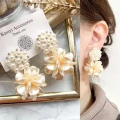 エレガントパール　ベージュフラワーボール　ピアス　イヤリング