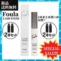 2本セット 新品✨️送料無料✨️【Foula】フーラ ラッシュフィクサー10mlのサムネイル