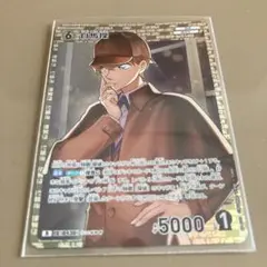 名探偵コナン 白馬探 トレーディングカード