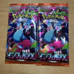 ポケモンカードゲーム インフェルノX 2パックのサムネイル