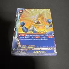 コスモチェンジ ホイルのサムネイル