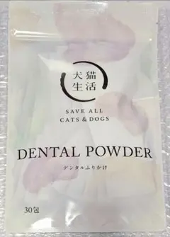 犬猫生活DENTAL POWDER デンタルふりかけ 30包⑦賞味期限27.2 - メルカリ