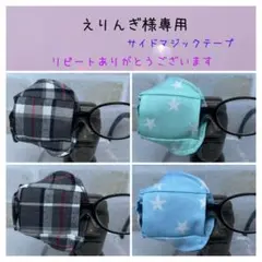 布アイパッチ　えりんぎ様専用弱　　眼帯　子供用　カワイイ　2つセット