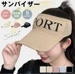 【1】スポーツロゴ メッシュサンバイザー 2個セット