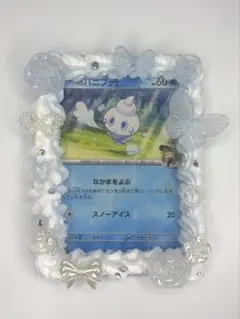 トレカケース デコ 硬質ケース B8 白×水色 量産型 推し活 韓国風 地雷系