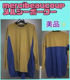 てばさき様 リクエスト 2点 まとめ商品