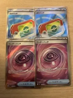 2026年最新】ワンダーパッチの人気アイテム - メルカリ