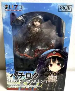 2025年最新】まいてつ ハチロク フィギュアの人気アイテム