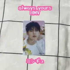 always yours ミンギュ HMV 特典