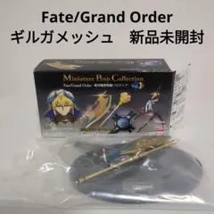 Fate/Grand Order ギルガメッシュ　新品未開封