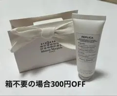 【新品ギフトボックス付き】REPLICA ハンドクリーム