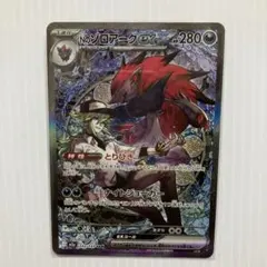 2026年最新】Nのゾロアークexの人気アイテム - メルカリ