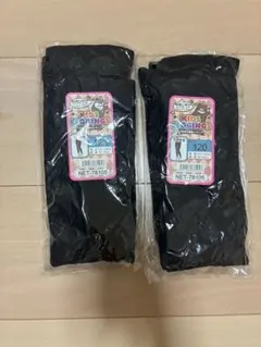スパッツ 2点セット　冬用