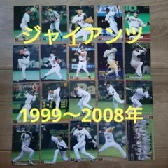 2026年最新】2008年プロ野球チップスの人気アイテム - メルカリ