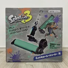 スプラトゥーン3 ダイナモローラークリーナー 冥 新品未開封 プライズ