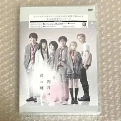 2026年最新】舞台四月は君の嘘の人気アイテム - メルカリ